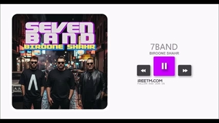 سون بند بیرون شهر