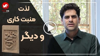 منبت کاری | هنری که چوب را زنده می‌کند