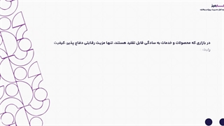 نرم افزار باشگاه مشتریان اختصاصی کارمیز