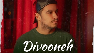 دانلود آهنگ جدید مهدی مطمئن به نام دیوونه