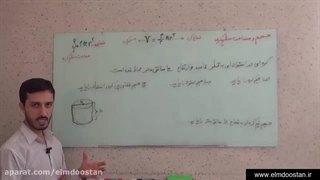 آموزش ریاضی نهم فصل هشتم (آموزش محور)