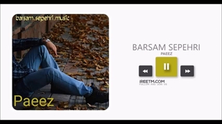 برسام سپهری پاییز