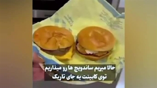 آموزش خودتحقیری با مک دونالد