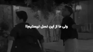 عشقو سر بده بره شهرو جا بزار