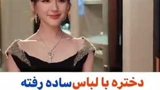 کلیپ  ومکیس جاه طبی عشق
