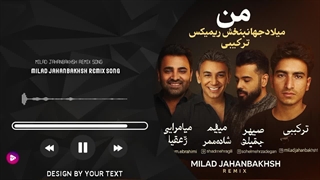 جدید از میلاد جهانبخش