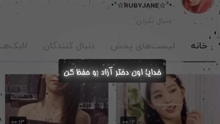 اون دختر...‌...