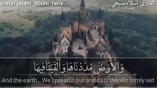 تلاوت زیبای سوره "ق" قاری اسلام صبحی