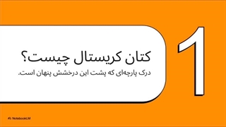 پارچه کتان کریستال