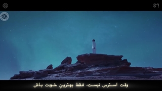 موزیک ویدیو Namanana لی با زیرنویس فارسی چسبیده