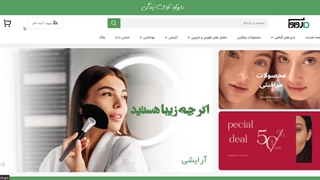 نمونه کار طراحی سایت فروشگاهی دارو آوا