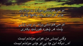 بانو گوگوش ـ وقتی نیستی / Googoosh - Vaghti Nisti