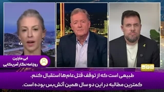 14040716: "مضحک است که قربانی باید به جلاد امتیاز دهد"