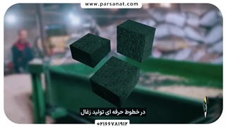 دستگاه آسیاب خط تولید زغال پارس صنعت