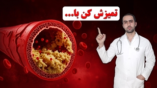 بهترین وعده غذایی برای درمان همزمان سه بیماری(قلبی عروقی وکلیوی)