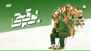 تیزر سریال بوقچی