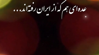 شعر مولوی،مرتضی عمادی