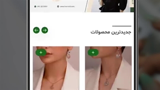 ریلز چالشی بدلیجات هرمس 2