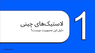 راهنمای خرید لاستیک چینی در ایران