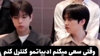 واکنشم وقتی دختره گفت اسم فیلیکس رو قلبم حک شده