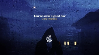 ویدیو GOOD LIAR از WONHO