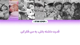 لیریک فارسی آهنگ JALJAYO GOOD NIGHT از توایس (TWICE)