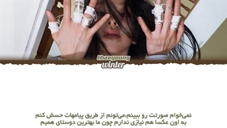 ترجمه ی فارسی لیریک اهنگ BF از چهیونگ عضو توایس