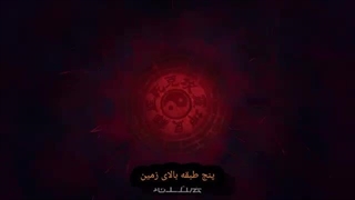 انیمه اخرین سلسله قسمت۴