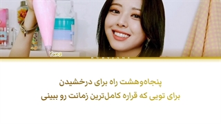 لیریک آهنگ yet, but از یونا با زیرنویس فارسی (ساخت خودم) درخواستی