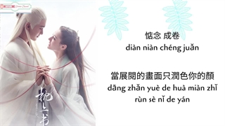 آهنگ و موسیقی سریال چینی رویای عشق ابدی (Eternal Love Of Dream OST)