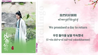 آهنگ و موسیقی سریال چینی عروج جاودان (The Immortal Ascension OST)