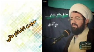 خوش بینی ( سخنرانی کوتاه و شنیدنی حجت الاسلام عالی )