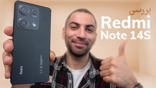 گوشی تا ۲۰ تومن چی بخرم؟ | بررسی ردمی نوت ۱۴ اس