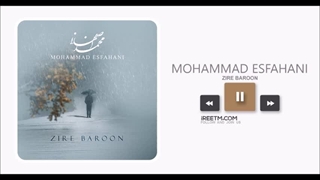 محمد اصفهانی زیر بارون