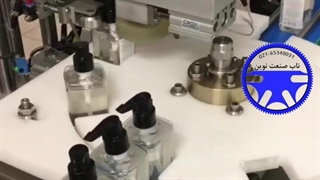 دستگاه دربند مایع ظرف شویی