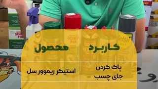 دنبال اسپری مناسب برای کارای خونه یا کارگاهت هستی؟