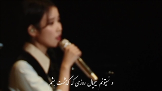 اجرای آهنگ knees از آیو در کنسرت Golden Hour با زیرنویس فارسی