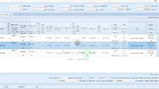 نحوه اعمال تنظیمات نرم افزار جهت محاسبه تعدیل سال 97