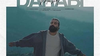 مهدی دارابی برای اولین بار