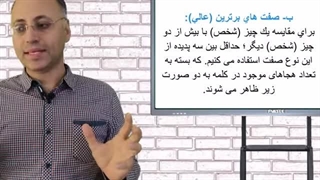درس پنجم گرامر زبان انگلیسی: some و any، و صفت‌ها | English Grammar lesson 5