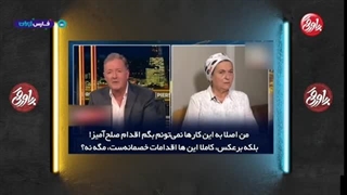 پاورقی 20 مهر 1404