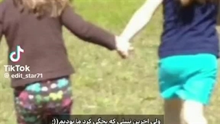 ما اخرین نسل بودیم که بچگی کردیم... ★