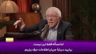 14040721: 6 شرکت بزرگ، 90 درصد از اطلاعات مردم آمریکا را کنترل می‌کنند!