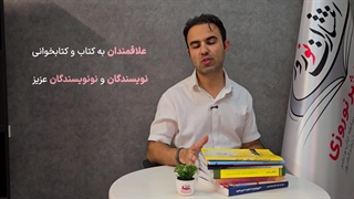 چاپ کتاب در آق قلا