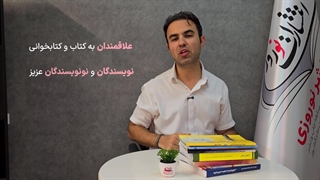 چاپ کتاب در کلاله