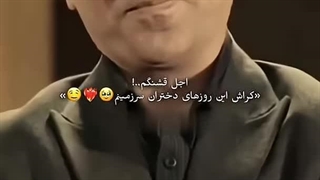 چرا انقدر کراشههههه