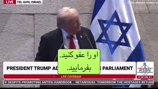 14040722: ترامپ: زمان نقد کردن نتیجه کشتار و جنگ ۲ سال گذشته روی میز است!