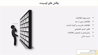 دوره آموزش اوسینت عملی پیشرفته - آموزش جامع اوسینت فارسی