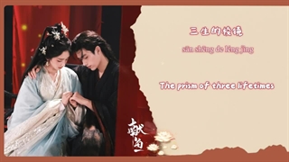 آهنگ و موسیقی سریال چینی وقتی تقدیر اهریمن به ارمغان میاره (When Destiny Brings The Demon OST)