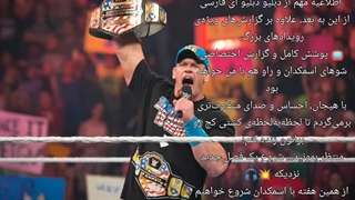 اطلاعیه مهم از دبلیو دبلیو ای فارسی